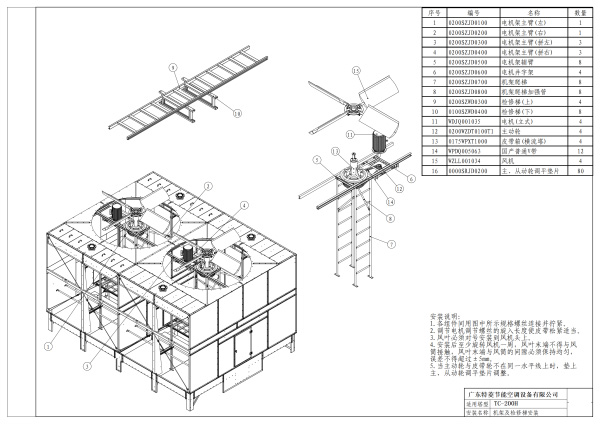 冷却塔机架及检修梯安装图