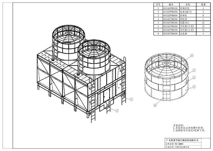 冷却塔风筒和扶梯安装方法示意图