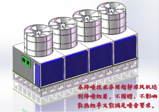 超级静音冷却塔技术应用