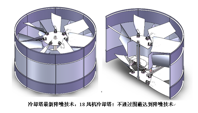 冷却塔降噪技术